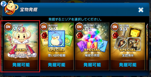 画像ギャラリー No.008のサムネイル画像 / 「トリックスター 召喚士になりたい」こまち&アデルがプレミアム召喚に登場