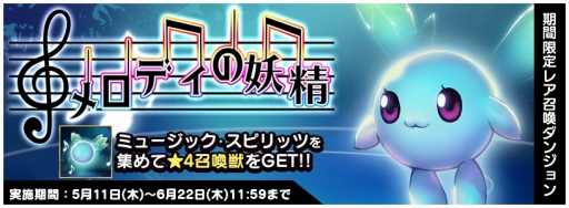画像ギャラリー No.003のサムネイル画像 / 「トリックスター 召喚士になりたい」,レア召喚第12弾「ジーニアスレコード」が登場