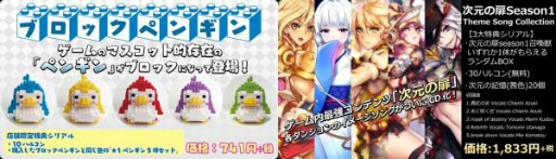 画像ギャラリー No.002のサムネイル画像 / 「トリックスター 召喚士になりたい」,ゲーマーズで1周年記念グッズが販売