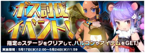 画像ギャラリー No.004のサムネイル画像 / 「トリックスター 召喚士になりたい」,ゲーマーズで1周年記念グッズが販売