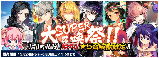 画像ギャラリー No.002のサムネイル画像 / 「トリックスター 召喚士になりたい」,1周年記念15大キャンペーンを開始