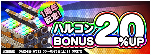 画像ギャラリー No.003のサムネイル画像 / 「トリックスター 召喚士になりたい」,1周年記念15大キャンペーンを開始