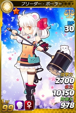 画像ギャラリー No.003のサムネイル画像 / 「トリックスター 〜召喚士になりたい〜」新キャラ「女子中学生ポーラー」が登場