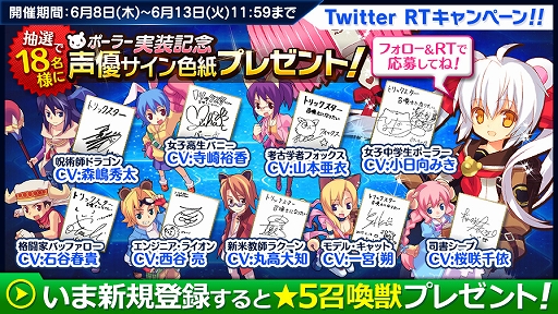 画像ギャラリー No.004のサムネイル画像 / 「トリックスター 〜召喚士になりたい〜」新キャラ「女子中学生ポーラー」が登場