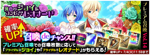 画像ギャラリー No.001のサムネイル画像 / 「トリックスター 召喚士になりたい」,ジョイ&レオナードが期間限定で登場