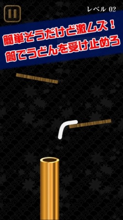 画像ギャラリー No.004のサムネイル画像 / 落下してくる“うどん”をケースでキャッチ「UDONちゅるん」が配信開始