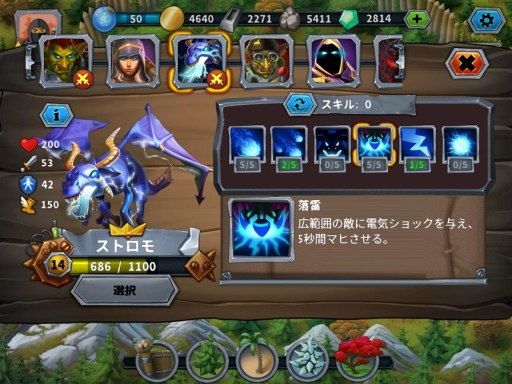 画像ギャラリー No.005のサムネイル画像 / 「ゴブリンディフェンダー」Ver.1.1でエレクトリック・ドラゴン「ストロモ」が登場