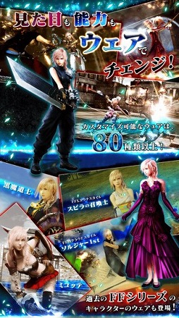 ライトニング リターンズ ファイナルファンタジーxiii Android 4gamer