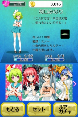 画像ギャラリー No.002のサムネイル画像 / iOS版「僕とあの娘のバス釣りメモリーズ」の配信が本日スタート