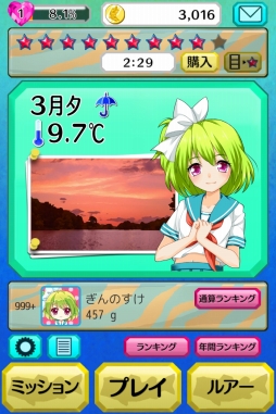Ios版 僕とあの娘のバス釣りメモリーズ の配信が本日スタート