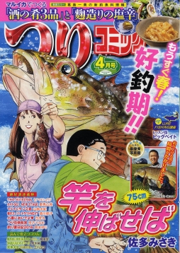 画像ギャラリー No.008のサムネイル画像 / iOS版「僕とあの娘のバス釣りメモリーズ」の配信が本日スタート