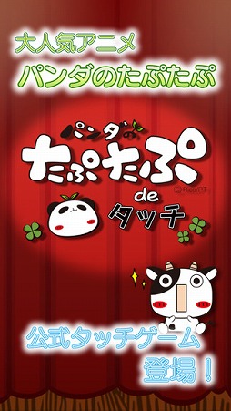 �ѥ���Τ��פ��� de ���å�