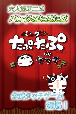 �ѥ���Τ��פ��� de ���å�