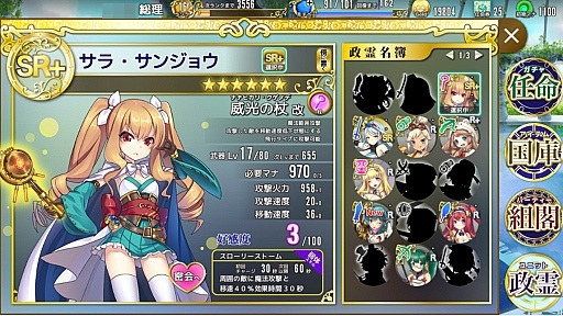 ꡼ No.028 | äȤʤäƥå򿪤ȡ饳ߥ졪ޥ˥եƥץץ쥤ݡ