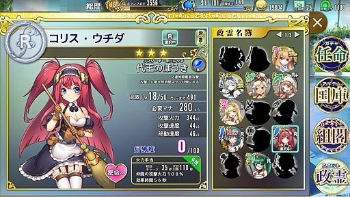 ꡼ No.029 | äȤʤäƥå򿪤ȡ饳ߥ졪ޥ˥եƥץץ쥤ݡ