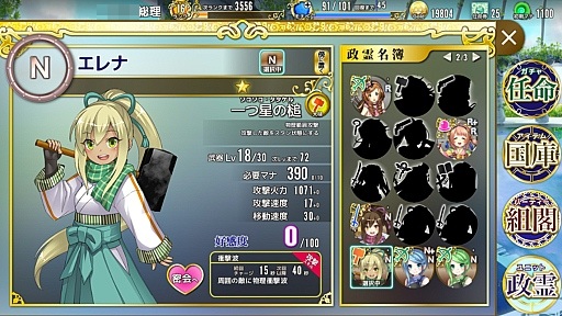 ꡼ No.033 | äȤʤäƥå򿪤ȡ饳ߥ졪ޥ˥եƥץץ쥤ݡ