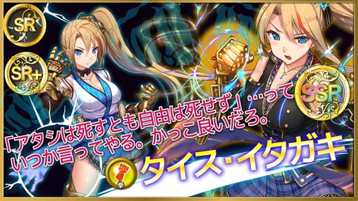 画像ギャラリー No.002のサムネイル画像 / 「政剣マニフェスティア」,タイス・イタガキ実装&新ステージが追加