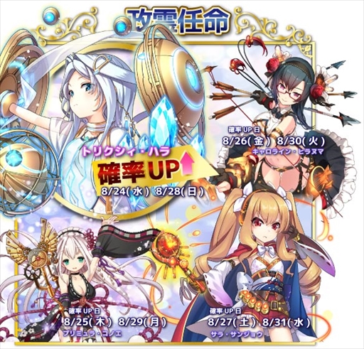 画像ギャラリー No.005のサムネイル画像 / 「政剣マニフェスティア」,緊急攻城イベント「第四次闘弌治宝戦挙」を開催。水着キャラの追加も