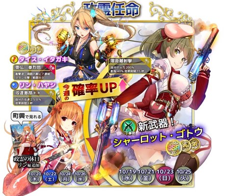 画像ギャラリー No.008のサムネイル画像 / 「政剣マニフェスティア」,新武器二丁拳銃のシャーロット・ゴトウが登場