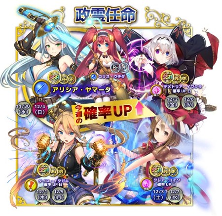 画像ギャラリー No.004のサムネイル画像 / 「政剣マニフェスティア」新形式の緊急12人殲滅イベント「混沌の大狩超戦挙」開催