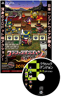 画像ギャラリー No.005のサムネイル画像 / 「クラシックダンジョン 戦国」,本日オープンの公式サイトで予約特典CDの試聴が可能に。ゲームの雰囲気を掴めるティザー映像も