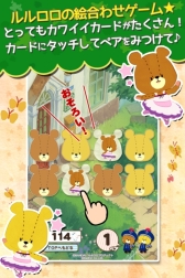 画像ギャラリー No.002のサムネイル画像 / 「えあわせ-がんばれ!ルルロロ-」に新機能「対戦モード」が実装