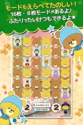 画像ギャラリー No.003のサムネイル画像 / 「えあわせ-がんばれ!ルルロロ-」に新機能「対戦モード」が実装