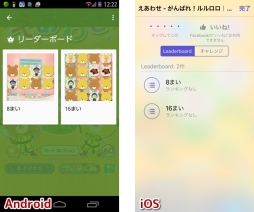 画像ギャラリー No.008のサムネイル画像 / 「えあわせ-がんばれ!ルルロロ-」に新機能「対戦モード」が実装