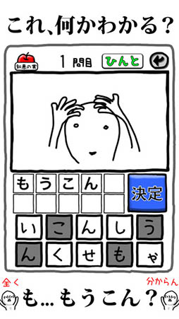 これ何かわかる?