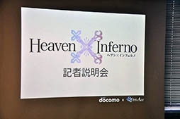 ꡼ No.001 | ȯؤ̾ؤ뤵󤬿ޥۥץHeavenInfernoפ̥Ϥ롣µǥϪ줿ǥݡ