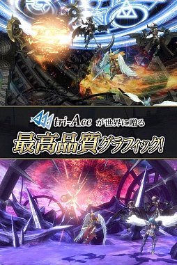 画像ギャラリー No.002のサムネイル画像 / 今夜の「RADIO 4Gamer Tap(仮)」では,「Heaven×Inferno」を取り上げます