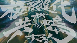 画像ギャラリー No.004のサムネイル画像 / 「機動戦士ガンダム エクストリームバーサス マキシブースト ON」の稼働日が2016年3月9日に決定。最新ムービー2本も公開