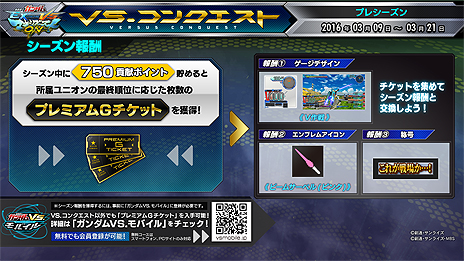 ꡼ No.004Υͥ / ֵưΥ EXVS. ޥ֡ ONפ缡ƯΥץ쥤䡼ˤVS.󥯥 ץ쥷פƱ