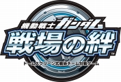 画像ギャラリー No.002のサムネイル画像 / ガンダムのアーケードゲーム3タイトル合同の「ガンプラGETキャンペーン」が開催
