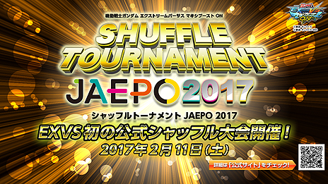꡼ No.023 | ֵưΥEXVS.MB ONס֥Хɡɥåפ124ΥåץǡȤǼSHUFFLE TOURNAMENT JAEPO 2017ɲþ