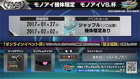 ꡼ No.033 | ֵưΥEXVS.MB ONס֥Хɡɥåפ124ΥåץǡȤǼSHUFFLE TOURNAMENT JAEPO 2017ɲþ