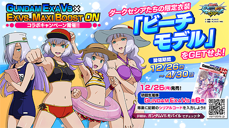 ꡼ No.038 | ֵưΥEXVS.MB ONס֥Хɡɥåפ124ΥåץǡȤǼSHUFFLE TOURNAMENT JAEPO 2017ɲþ