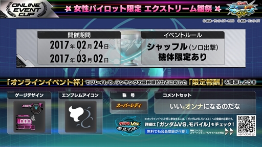 画像ギャラリー No.006のサムネイル画像 / 「機動戦士ガンダムEXVS.MB ON」,「G-アルケイン(フルドレス)」が2月23日のアップデートで実装。オンラインイベント杯の情報も