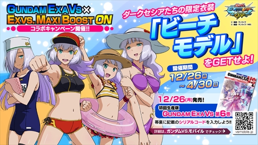 画像ギャラリー No.038のサムネイル画像 / 「機動戦士ガンダムEXVS.MB ON」,「G-アルケイン(フルドレス)」が2月23日のアップデートで実装。オンラインイベント杯の情報も