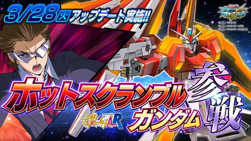 画像ギャラリー No.023のサムネイル画像 / 「機動戦士ガンダムEXVS.MB ON」,3月28日にアップデートを実施。「ガンダムビルドファイターズA-R」より「ホットスクランブルガンダム」が参戦