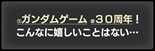 画像ギャラリー No.039のサムネイル画像 / 「機動戦士ガンダムEXVS.MB ON」,3月28日にアップデートを実施。「ガンダムビルドファイターズA-R」より「ホットスクランブルガンダム」が参戦