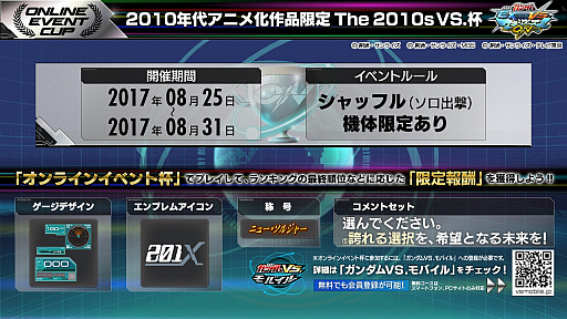 ꡼ No.023 | ֵưΥEXVS.MB ONס824ΥåץǡȤǡ֥AGEפΡ֥ե륷פ16󥪥饤󥤥٥դϡ2010ǯ奢˥Ჽʸפ