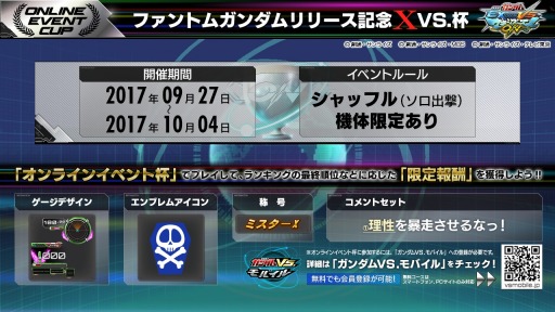 ꡼ No.052 | ֵưΥEXVS.MB ONס926ˡ֥쥤פ ֥եȥ६פ