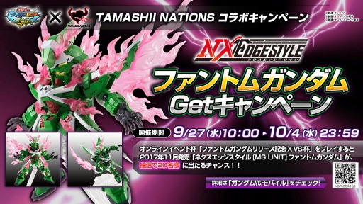 画像ギャラリー No.053のサムネイル画像 / 「機動戦士ガンダムEXVS.MB ON」,9月26日に「レイダーガンダム」と 「ファントムガンダム」が参戦