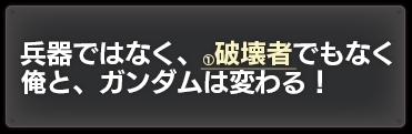 画像ギャラリー No.029のサムネイル画像 / 「機動戦士ガンダムEXVS.MB ON」にアトラスガンダムの参戦が決定。00の放映開始10周年を記念したオンラインイベントの開催も決定