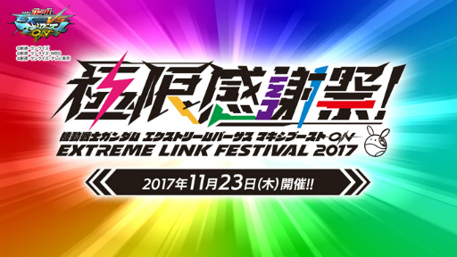 画像ギャラリー No.039のサムネイル画像 / 「機動戦士ガンダムEXVS.MB ON」にアトラスガンダムの参戦が決定。00の放映開始10周年を記念したオンラインイベントの開催も決定