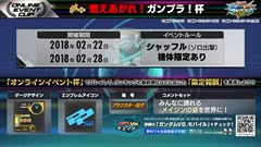 画像ギャラリー No.023のサムネイル画像 / AC「機動戦士ガンダムEXVS.MB ON」,2月20日の新参戦機体「ビルドストライクガンダムFP」の攻撃アクションと次回オンラインイベント杯を紹介