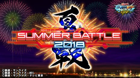 ���������꡼ No.001�Υ���ͥ������ / �֥������EXVS MBON�ס������Ρ֥�����ࡦ�Х���פ�6��26���������Х��롦�����ɤ��Ȥ���Ω����롤3000�����Ȥγ�Ʈ��