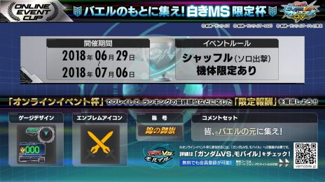 ���������꡼ No.023�Υ���ͥ������ / �֥������EXVS MBON�ס������Ρ֥�����ࡦ�Х���פ�6��26���������Х��롦�����ɤ��Ȥ���Ω����롤3000�����Ȥγ�Ʈ��