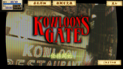 画像ギャラリー No.003のサムネイル画像 / 「デモンズゲート」×「クーロンズ・ゲート」コラボが3月21日に開始決定。同日には大規模アップデートも配信